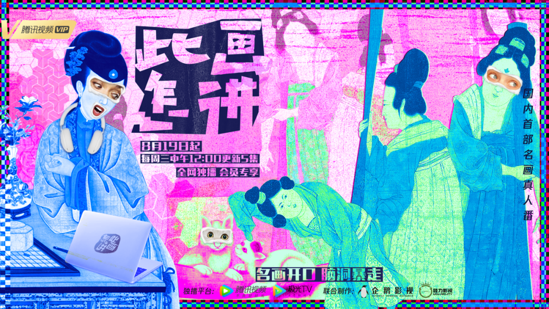 央視力薦神級紀(jì)錄片《此畫怎講》（1-30合集）1080P網(wǎng)盤下載