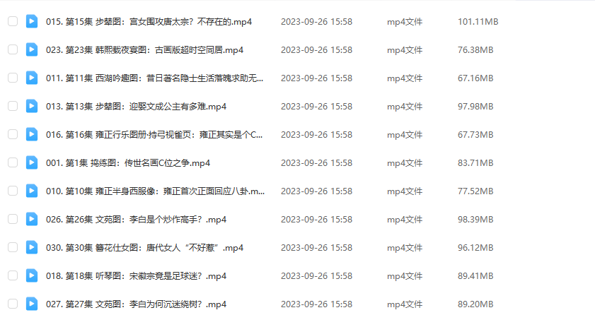 央視力薦神級紀(jì)錄片《此畫怎講》（1-30合集）1080P網(wǎng)盤下載
