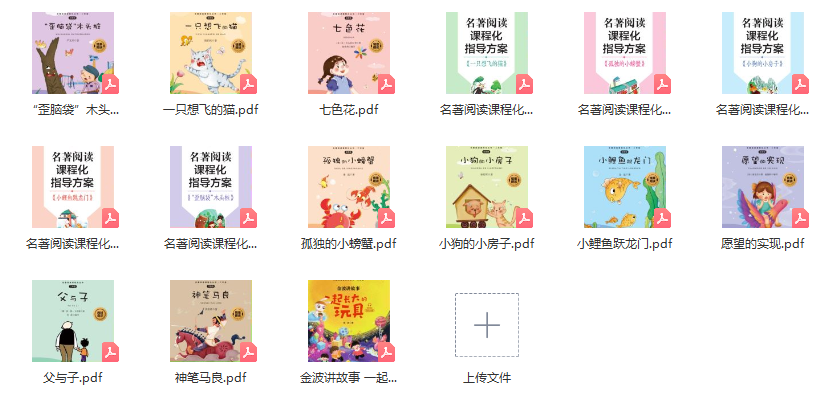 小學(xué)1-6年級《快樂讀書吧》各年級名著閱讀 含課外閱讀測試