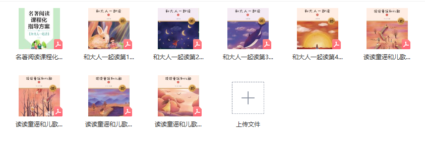 小學(xué)1-6年級《快樂讀書吧》各年級名著閱讀 含課外閱讀測試