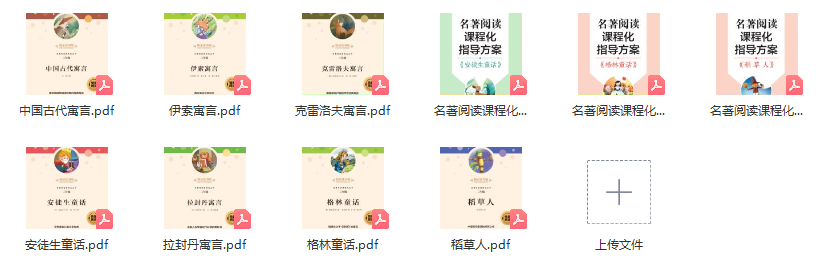 小學(xué)1-6年級《快樂讀書吧》各年級名著閱讀 含課外閱讀測試
