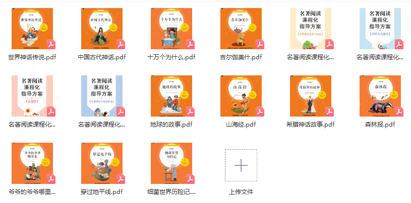 小學(xué)1-6年級《快樂讀書吧》各年級名著閱讀 含課外閱讀測試