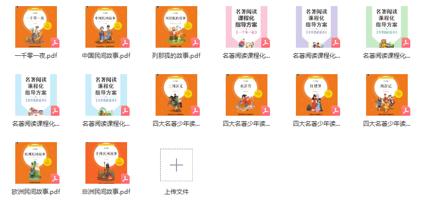 小學(xué)1-6年級《快樂讀書吧》各年級名著閱讀 含課外閱讀測試