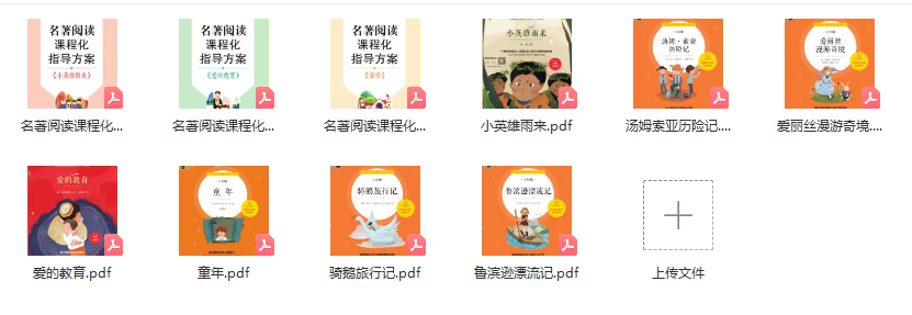 小學(xué)1-6年級《快樂讀書吧》各年級名著閱讀 含課外閱讀測試