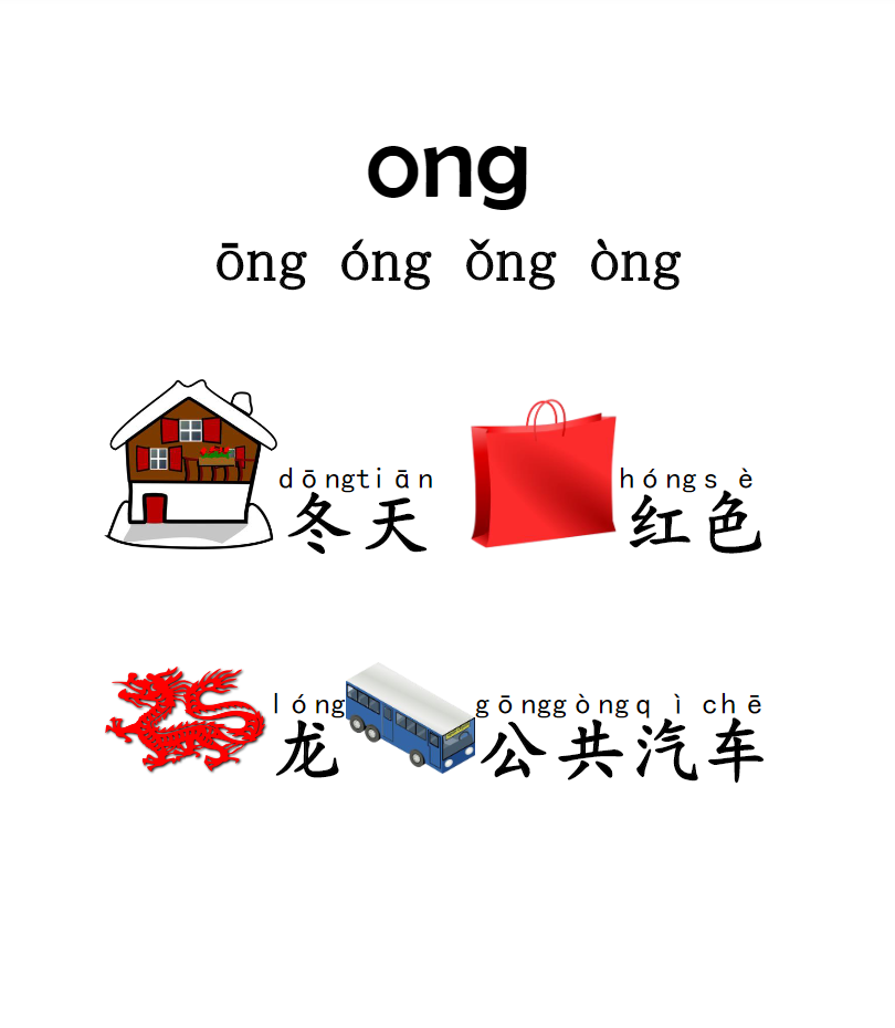 小學(xué)一年級拼音合集 含練讀卷、拼讀卷、測試卷等各類專項練習(xí)卷