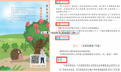小學(xué)語(yǔ)文《一本?小學(xué)語(yǔ)文同步閱讀》1-6年級(jí)上冊(cè)電子版下載