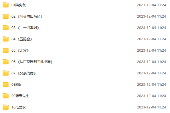 中小學(xué)必讀經(jīng)典《朝花夕拾》，邵鑫老師40節(jié)視頻精讀精析