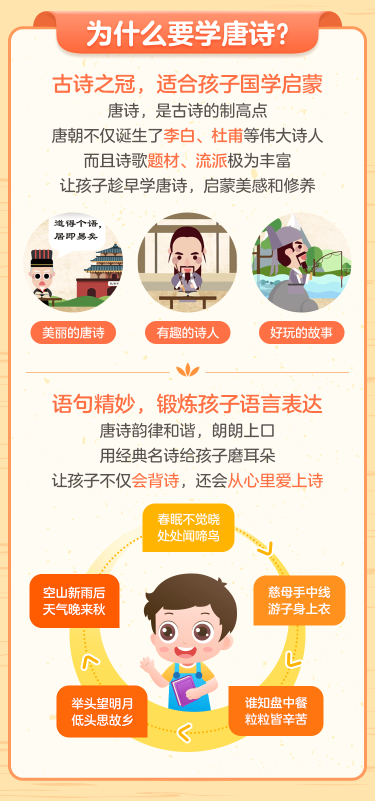 小燈塔系列：《100節(jié)唐詩啟蒙動(dòng)畫》全集網(wǎng)盤下載