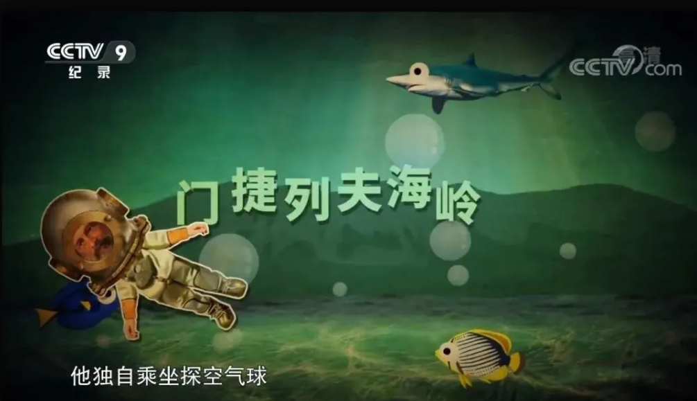央視8.5高分的化學紀錄片《門捷列夫很忙》 搞笑又有趣 大人小孩都看上癮了！