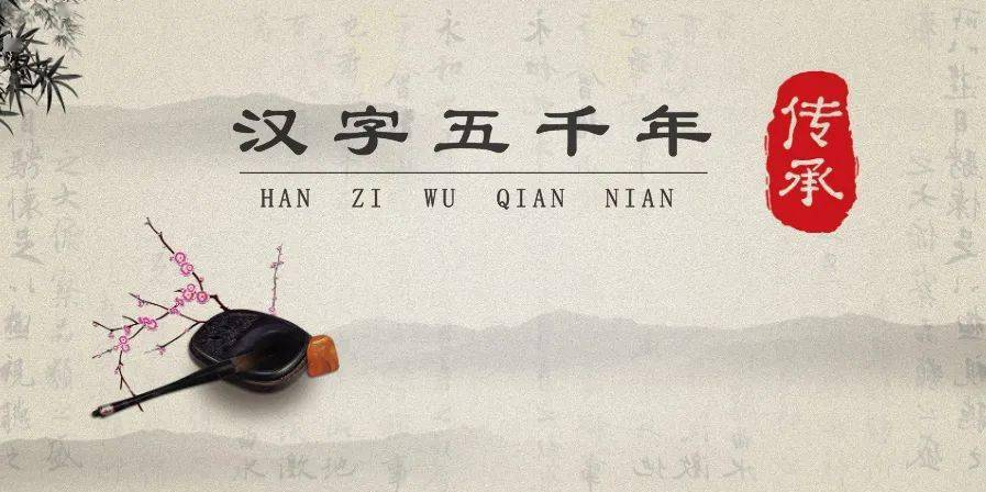 央視紀(jì)錄片《漢字五千年》全集網(wǎng)盤(pán)下載 拓寬孩子的視野