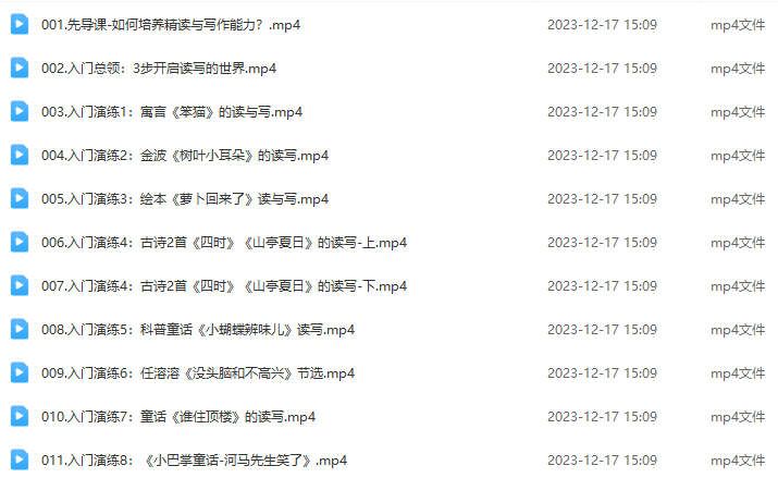 北大花花精讀寫作課入門至高階全集網(wǎng)盤下載 含資料包