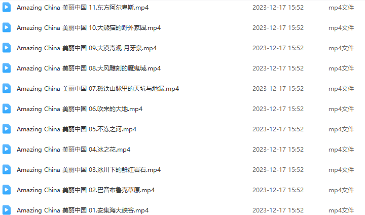 央視+BBC聯(lián)合出品：《美麗中國》紀錄片 讓孩子感受中國之美