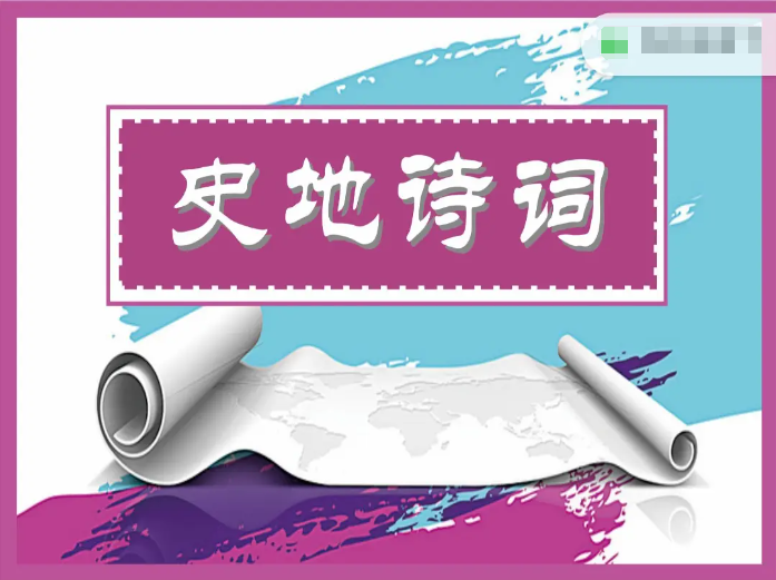 璐瑤媽媽：史地詩詞全集網(wǎng)盤下載