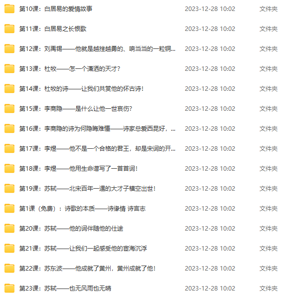 璐瑤媽媽：史地詩詞全集網(wǎng)盤下載