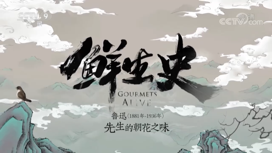 央視紀(jì)錄片《鮮生史》第1-2季全集網(wǎng)盤(pán)下載