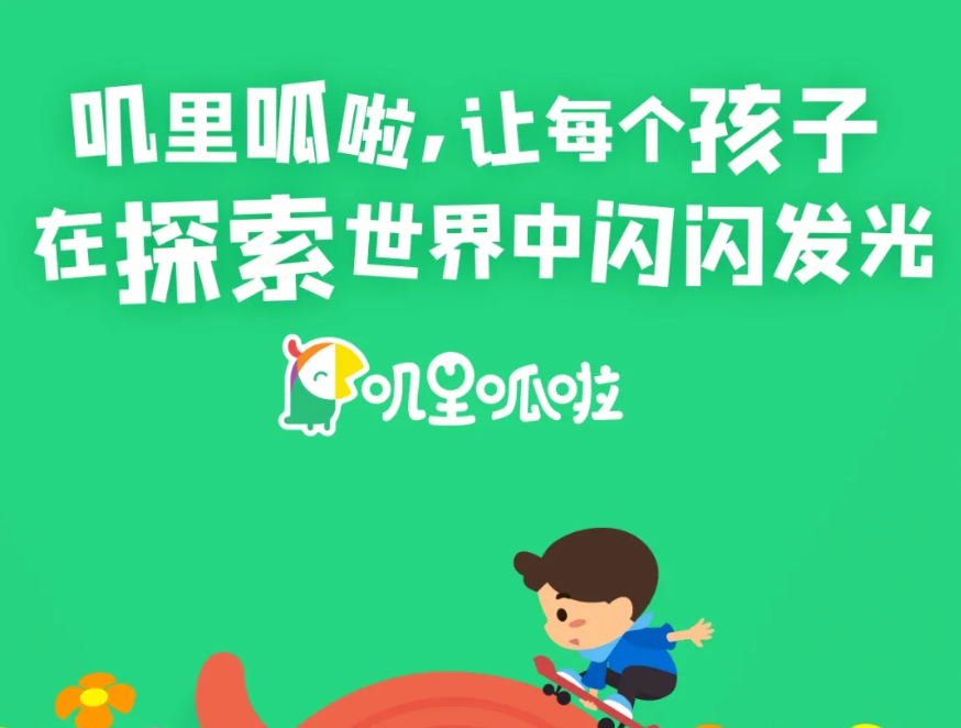 嘰里呱啦學(xué)英語介紹