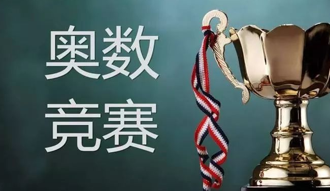 小學奧數杯賽歷年真題300+套(華杯、希望杯、迎春杯、春蕾杯、走美杯、中環杯)