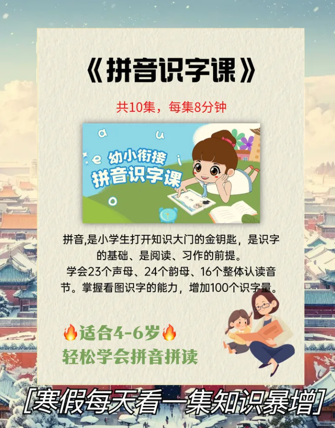 低幼兒童必看的五部動畫片 輕輕松松學(xué)認(rèn)字拼音