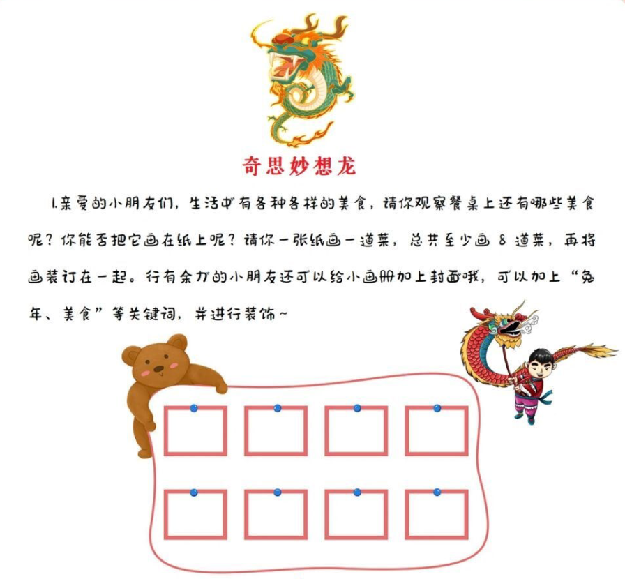 孩子最好的“禮物”：2024小學(xué)生99套寒假特色作業(yè)全套網(wǎng)盤下載