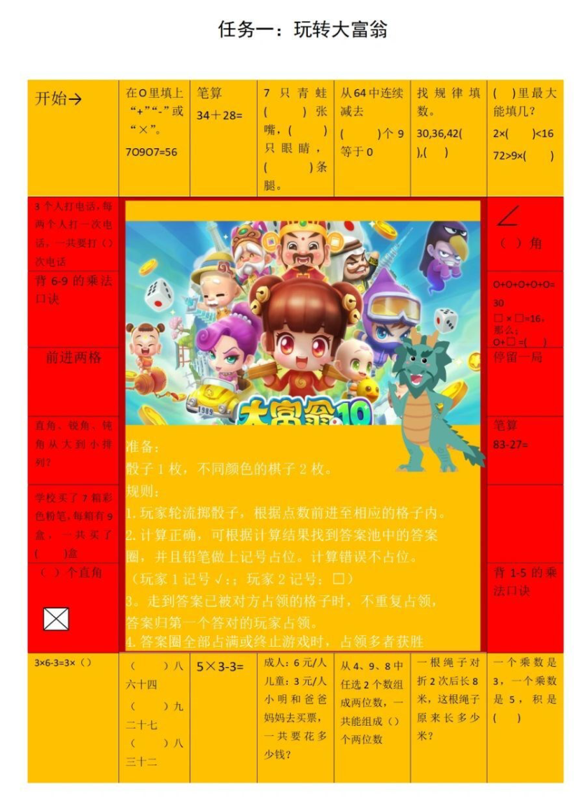 孩子最好的“禮物”：2024小學(xué)生99套寒假特色作業(yè)全套網(wǎng)盤下載