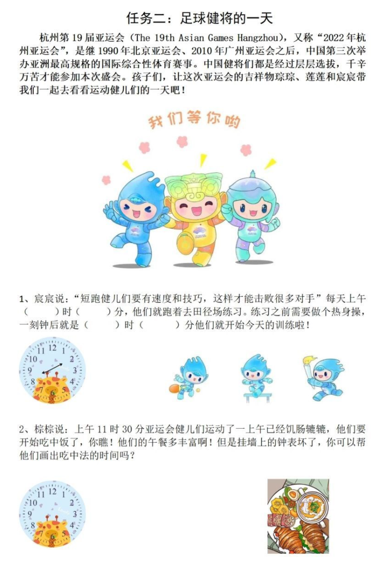 孩子最好的“禮物”：2024小學(xué)生99套寒假特色作業(yè)全套網(wǎng)盤下載