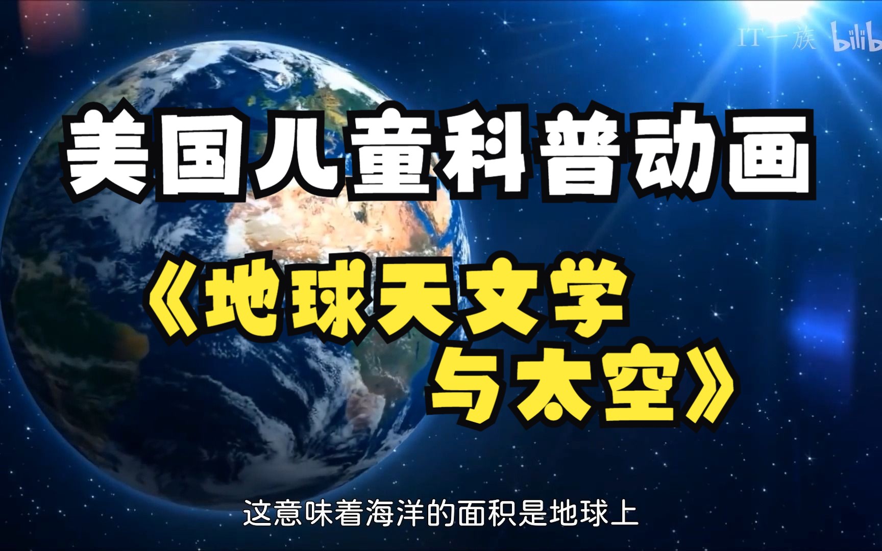 美國(guó)少兒科普動(dòng)畫(huà)FreeSchool(中文配音版) 全集網(wǎng)盤下載