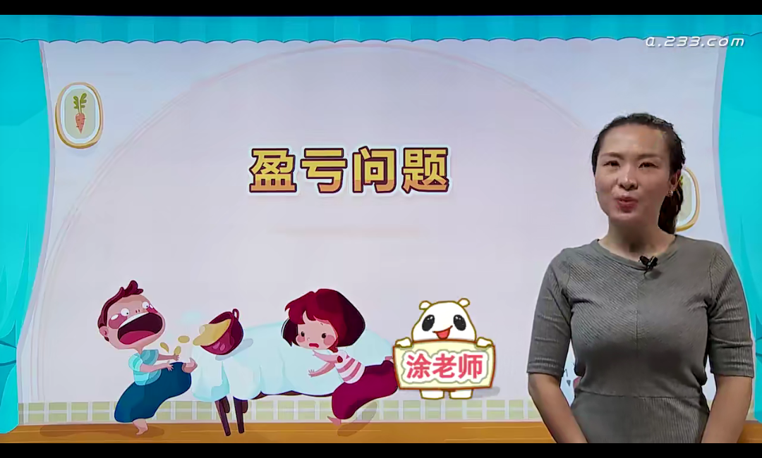 涂熹愷小學奧數應用題專題提高班教學視頻百度網盤下載