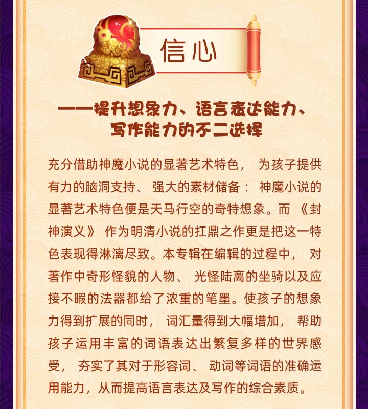 米小圈封神演義音頻故事網(wǎng)盤下載