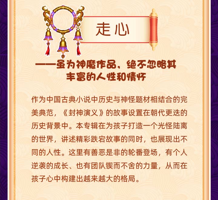 米小圈封神演義音頻故事網(wǎng)盤下載