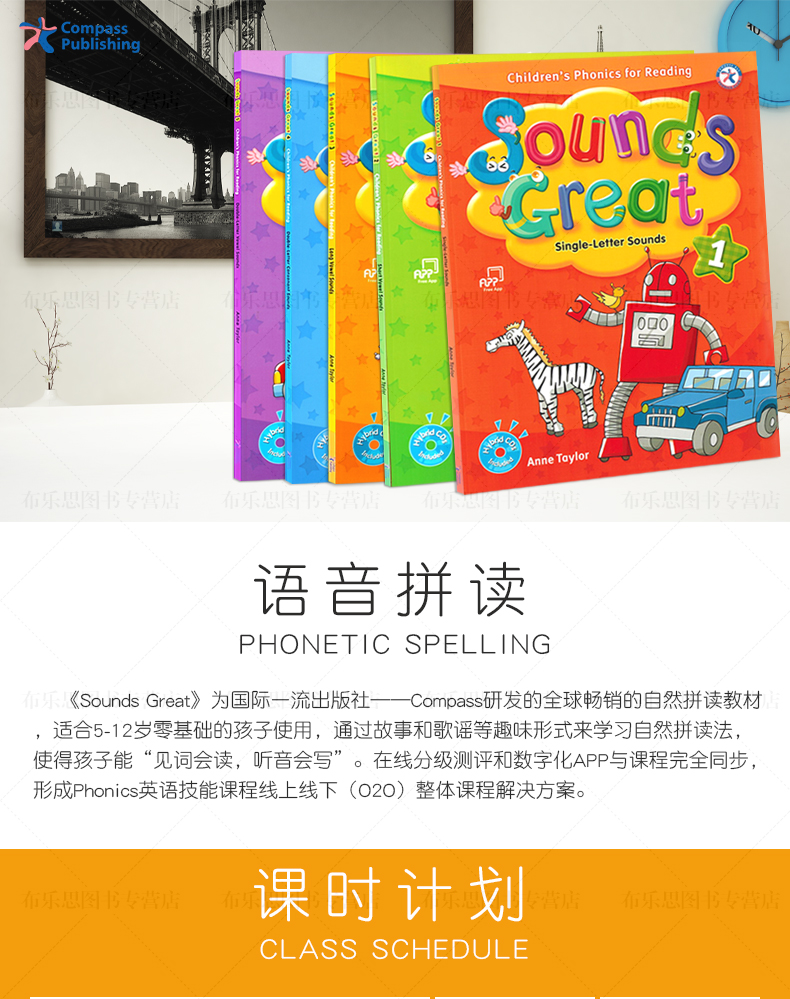 自然拼讀小學(xué)發(fā)音教材Phonics Sounds Great1-5冊電子版網(wǎng)盤下載